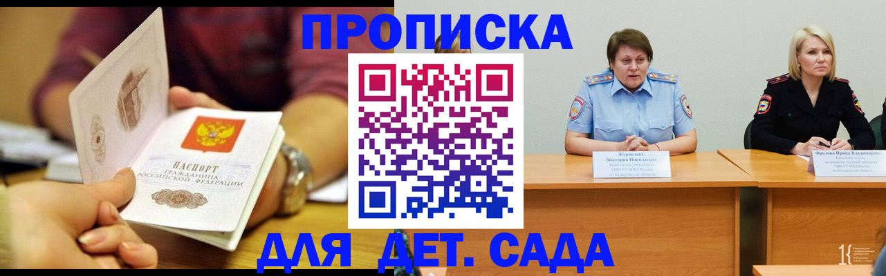 временная регистрация недорого в Яровом